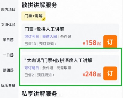 2025年最近三星堆人工讲解价格一览！