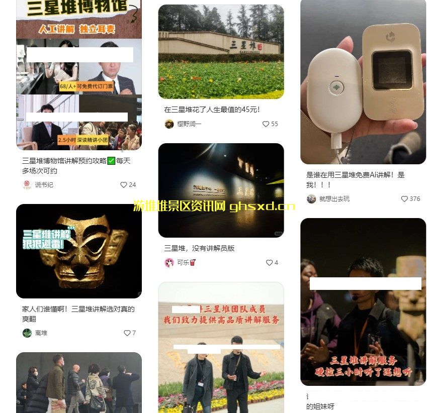 三星堆博物馆人工讲解怎么约？