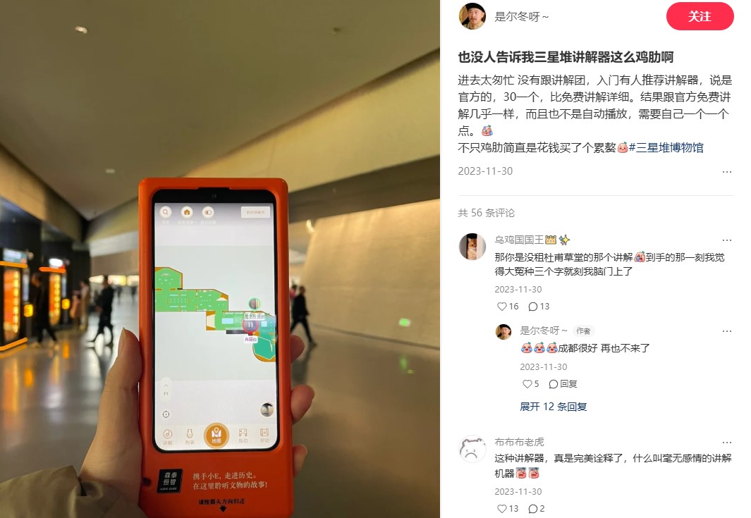 三星堆30元讲解器怎么样？