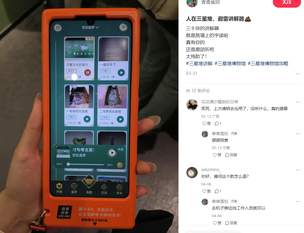 三星堆人工讲解和电子讲解一样吗？