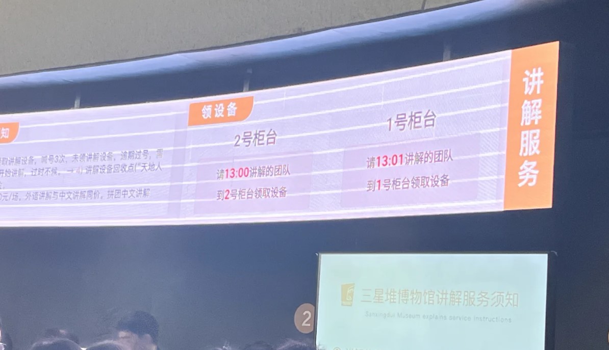 三星堆博物馆官方讲解怎么网上预约？