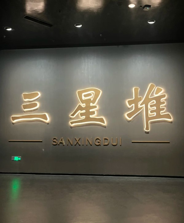 广汉三星堆人工讲解员这么差劲吗？?