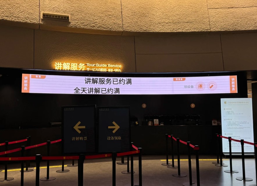 三星堆怎么预约官方讲解员？