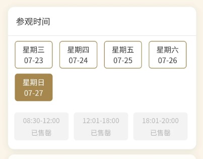 2025年暑假为什么三星堆博物馆的门票那么难预约？三星堆如何买票？