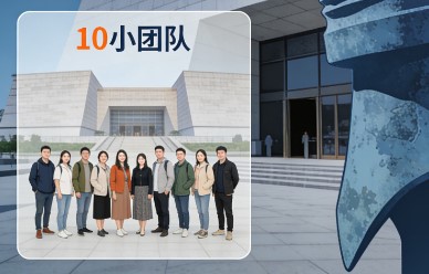 三星堆十人团讲解怎么约？